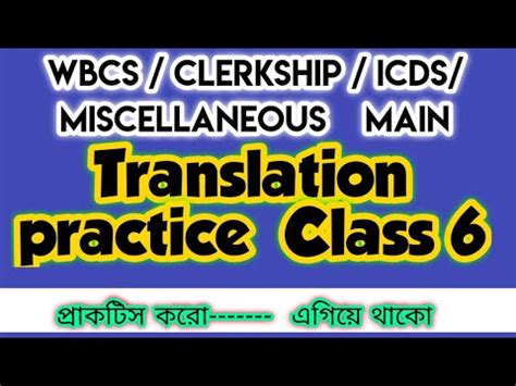 Translation Class Clerkship Icds Miscellaneous Wbcs Wb Police