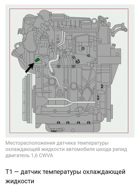 датчик температуры ож рапид — Skoda Rapid (1G), 1,6 л, 2016 года ...