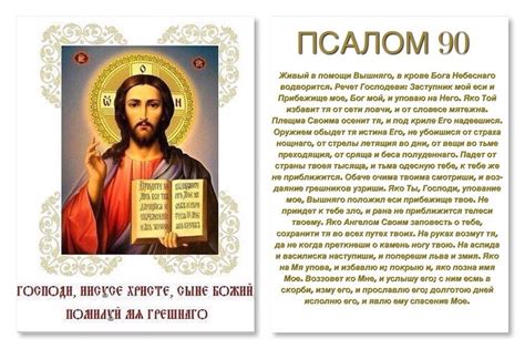 Псалом 90 Українською | Хто живе під охороною Всевишнього, т… | Flickr