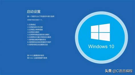 电脑安全模式怎么进win10 进入安全模式的四种方法 金纳莱网