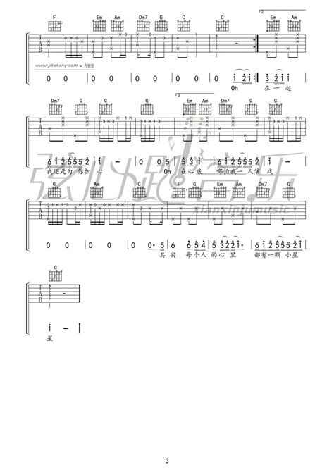 小星星吉他谱原版汪苏泷歌曲简单c调弹唱教学吴恒版六线指弹简谱图 吉他谱 中国曲谱网