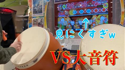 【太鼓の達人 ニジイロver】 ダンガンノーツ 表 でたらめ 全良 Youtube