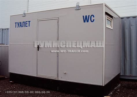Автономные туалетные модули | Производство и продажа мобильных туалетов.