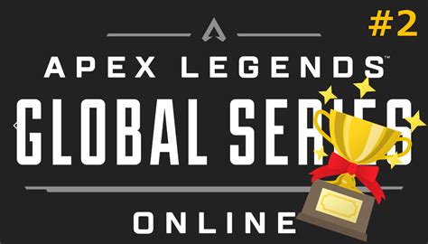 Apex Legends 大会 結果