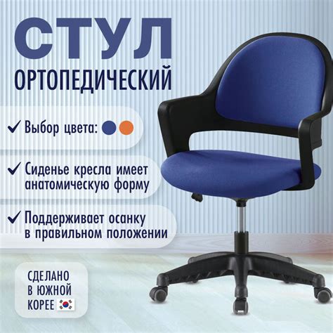 Ортопедические кресла корейские для компьютера - 81 фото