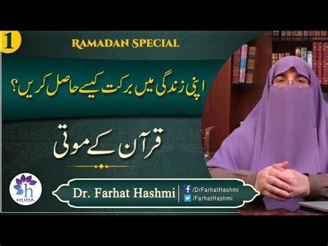 Dr Farhat Hashmi Lectures Italydad