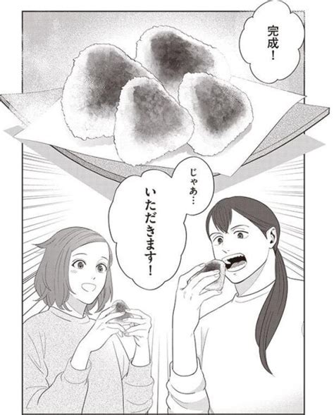 Snsで話題の漫画『作りたい女と食べたい女』に登場する「焼きおにぎり」にハマりそう！ 休日のランチやおやつにも コラム 緑のgoo