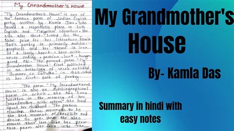 My Grandmothers House Poem By Kamla Das My Grandmothers House My