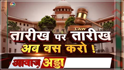 Supreme Court Hearings Live Streaming