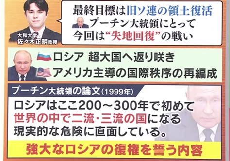 情報ライブ ミヤネ屋｜記事｜【独自解説】“前進”みせた停戦協議の裏でも続く国民への「洗脳工作」ロシアの真の思惑を徹底分析、頼みの綱・中国への