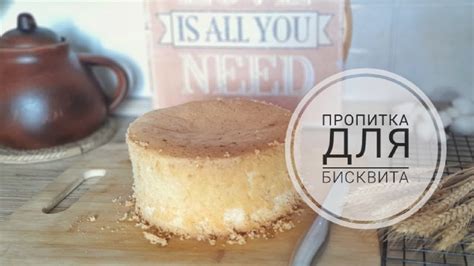 Простой сироп для пропитки торта, чем пропитать коржи - рецепт молочной ...