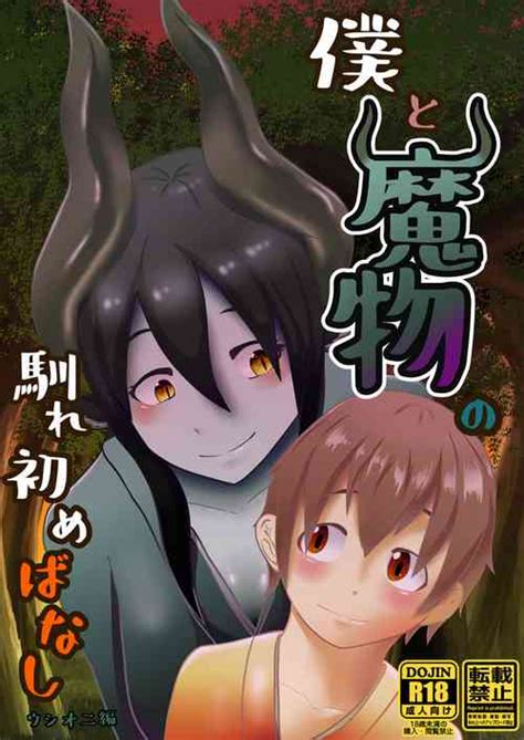 Parody Mamono Musume Zukan Monster Girl Encyclopedia Nhentai Hentai Doujinshi And Manga