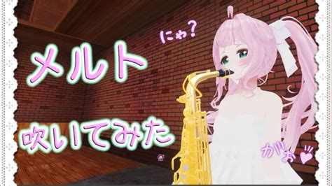 Vtuber Ryo Supercell Saxophone Play Challenge