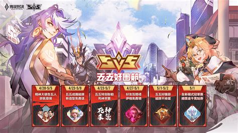 《garena 傳說對決》五五好團節即將登場 推出新英雄「燼滅之眼 伊格」及「冠軍賽」模式《arena Of Valor》 巴哈姆特