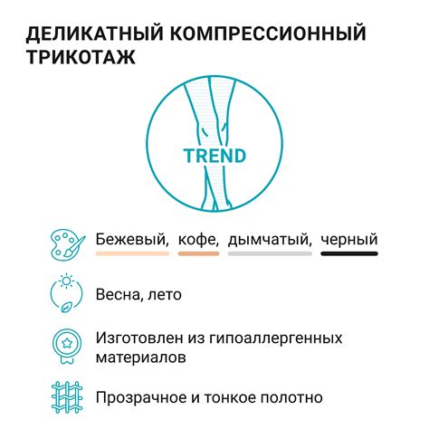 Компрессионные чулки VENOTEKS Trend 2 класс компрессии бежевые бежевый