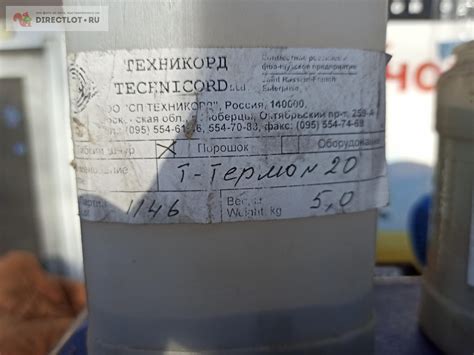 Т-Термо №20 Порошок для газопламенной наплавки купить в Ростове-на-Дону ...