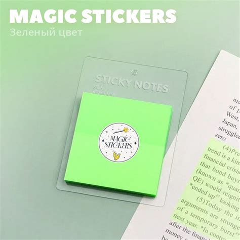 Стикеры прозрачные 50 х 50 мм, 50 листов "MAGIC STICKERS" (блок ...