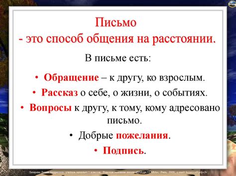 Красота слова - презентация онлайн