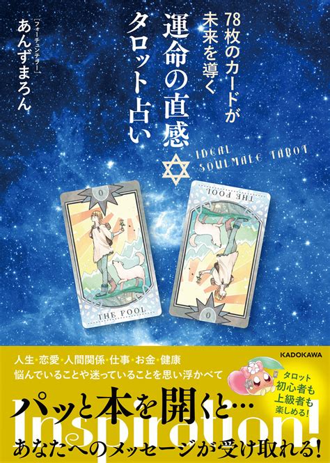 あんずまろん「2022年の恋愛運を読み解く」クリスマス会のチケット情報・予約・購入・販売｜ライヴポケット