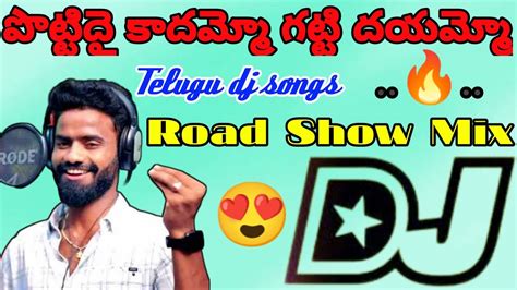 Pottidayi Kadammo Gatti Dayammo Letest Telugu Folk Song Pulsar Bike Singer Ramana Rela Re