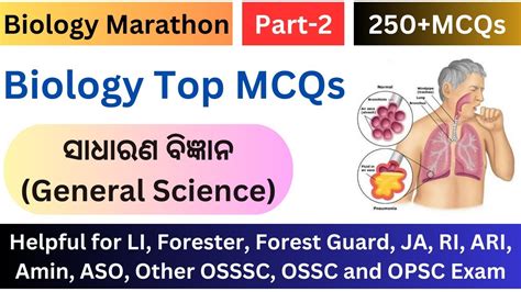 Biology Mcqs General Science Part Science Marathon For Lsi