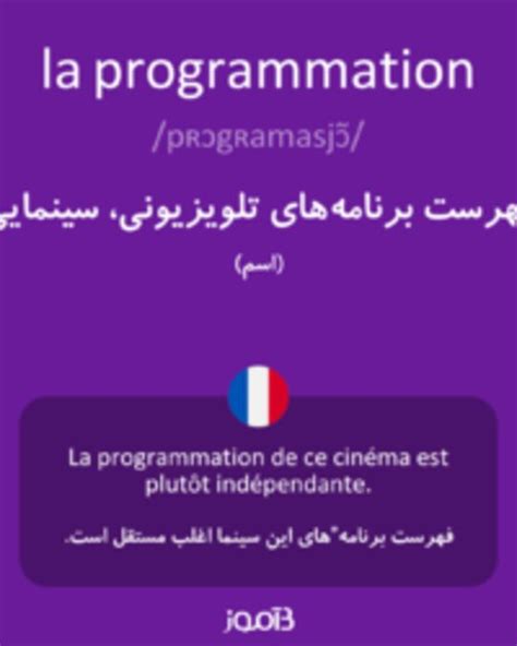 Programmation