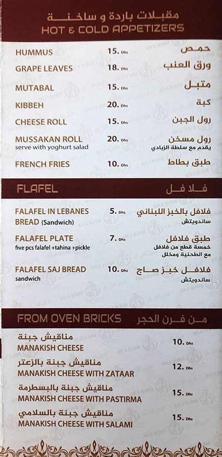 Menu Of Ahlaa Ahlan Restaurant And Cafe Tourist Club Area Al Zahiyah