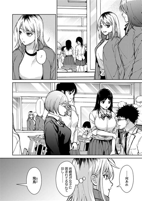 COMIC HOTMILK 2025 02 Page 34 Nhentai Hentai Doujinshi And Manga