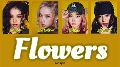 Flowers aespa에스파 日本語字幕 和訳 歌詞 カナルビ パート分け YouTube