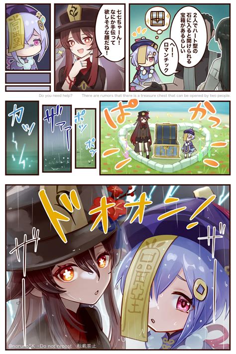 胡桃と七七がちょっとだけ仲良くなる漫画 Genshin Impact Hoyolab