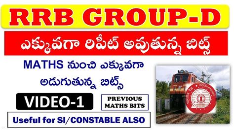 Rrb Group D Previous Maths Question Paper In Telugu Part Group D