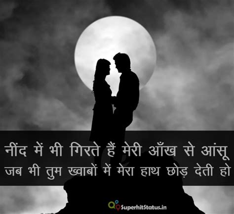 Love Heart Touching Two Line Hindi Shayari Nined M Bhi