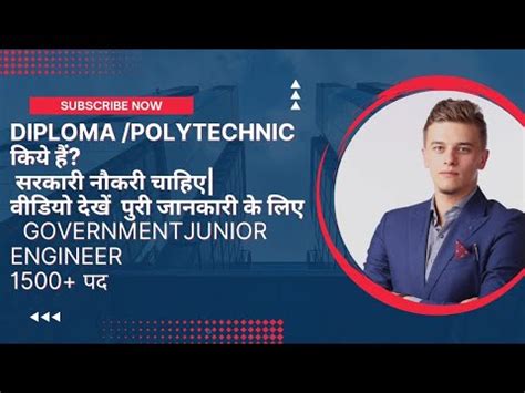 Govt Job For Diploma Itidiploma Job Vacancy Iti Job Vacancy