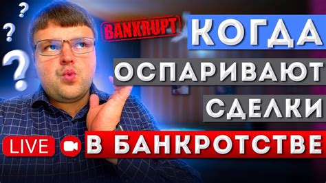 Как не отдавать долги законно - YouTube