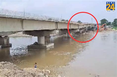 Bihar Bridge बिहार में धंसा मेंची नदी पर बना ब्रिज देखें Video