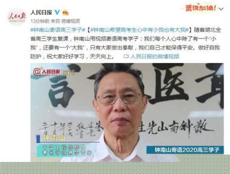 钟南山寄语高三学子说了什么？钟南山寄语高三学子全文一览社会新闻海峡网