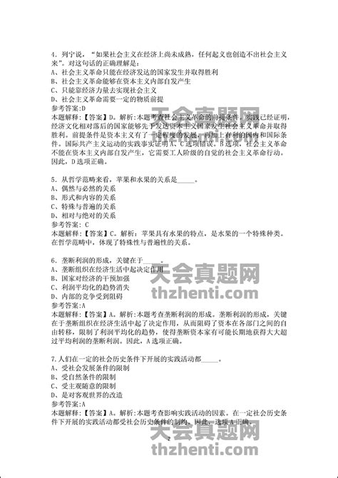 2022唐山高速公路集团有限公司招聘试题及答案解析 国企真题 天会真题网