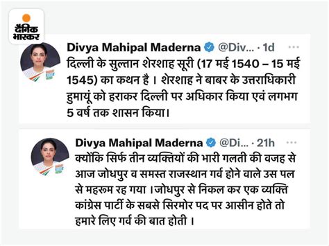 Rajasthan Congress Crisis Congress Mla Divya Maderna Controversial