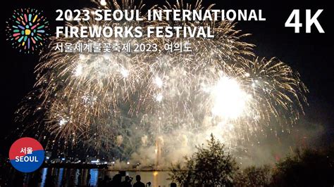 The 2023 Seoul International Fireworks Festival No Music 4k Full 서울세계