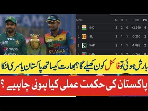 Pak Vs Srilanka Semifinal Match Pak Vs Srilanka Weather Updates