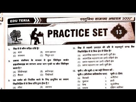 Edu Teria Practice Set Edu Teria BPSC Practice Set Edu Teria