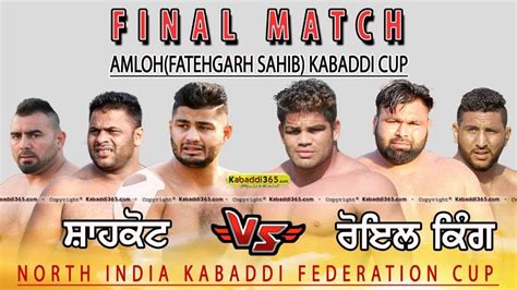 Final Match Shahkot VS Royal King USA Amloh Fatehgarh Sahib