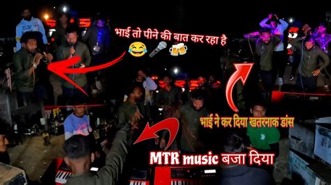 Rocky Star Band Mtr 🎹म्यूजिक बजा दिया Ll फुल धमाल मचा दिया Ll 💯🎤🕺