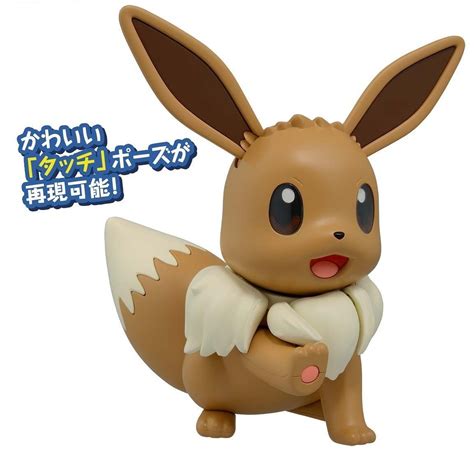 Eevee Model Kit At Mighty Ape Australia