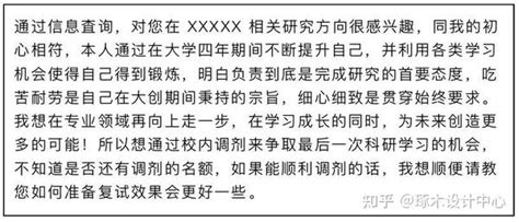 考研复试攻略·考研复试出成绩之后给导师的邮件该怎么写？你一定用得上！ 知乎