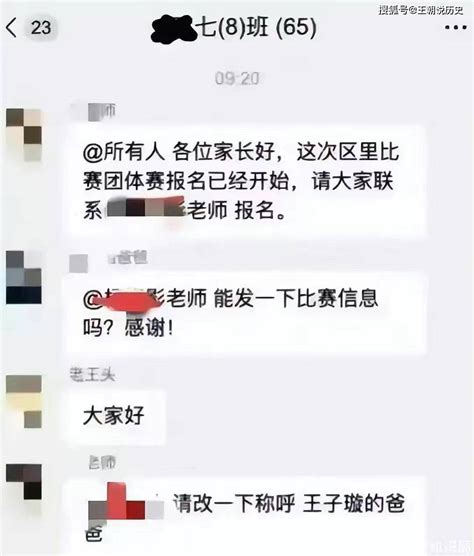 女教师将不雅视频发到家长群，校方要严查，家长为何表示理解她？ 朋友 事情 对方