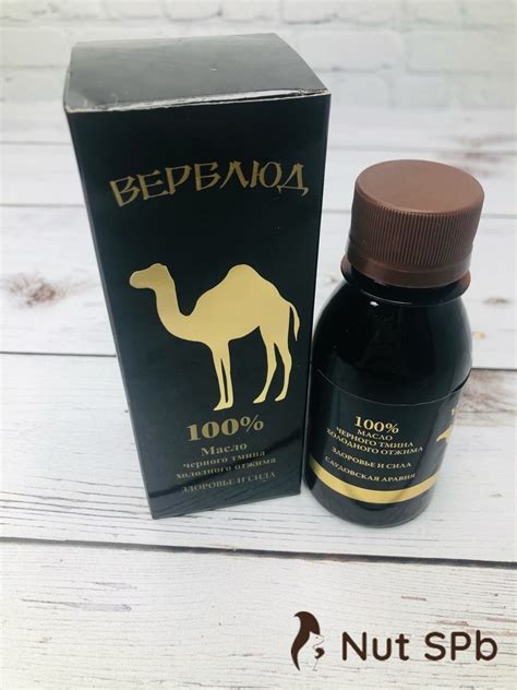 Масло черного тмина 125 мл - Морепродукты и рыба – купить с доставкой в СПб