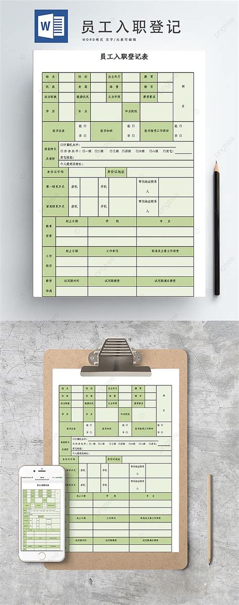 Employee Enrollment Registration Form Template Template Download On Pngtree