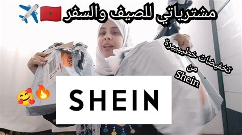 تحضيرات الصيف 🌞مع مشترياتي من Shein 🔥 ديما الجديد والطوووب مع تخفيضات