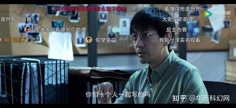 腾讯电视剧版《三体》的徐冰冰到底等于哪十个人？ 知乎